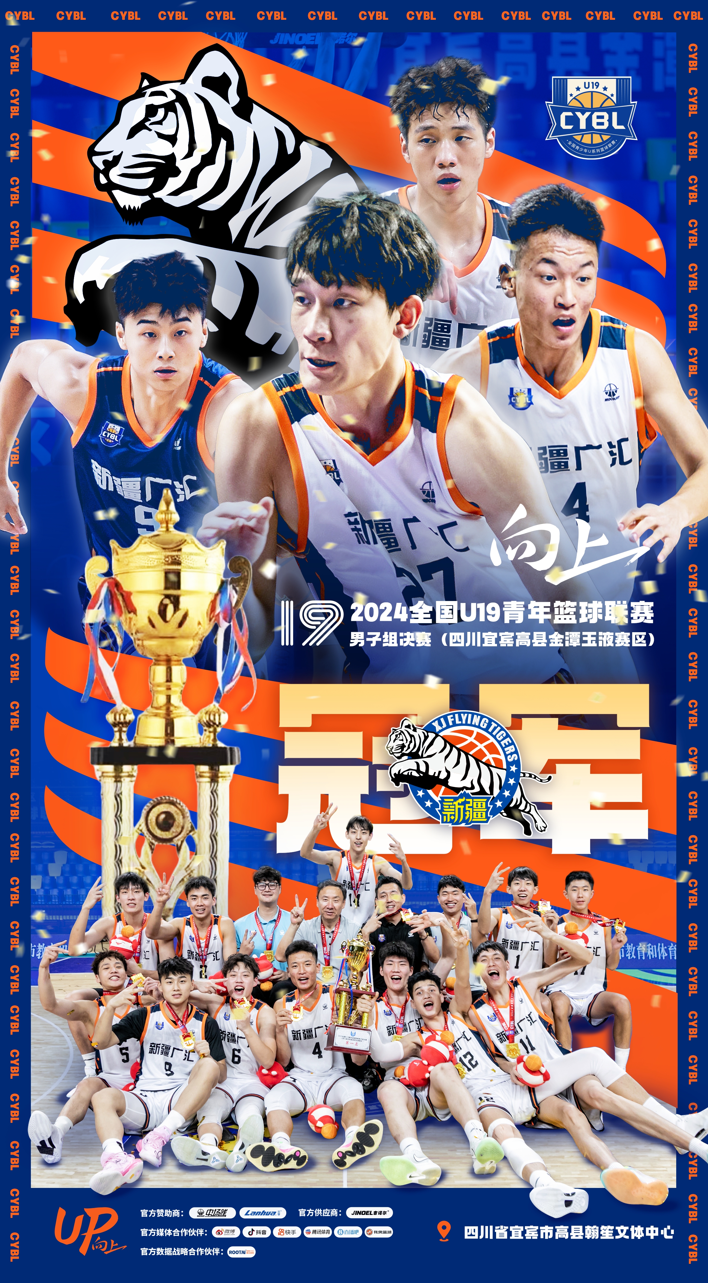 安卓版关于新疆广汇发布备战花絮，冲刺阶段内部沟通，CBA季后赛任务艰巨，赛程密集仍需轮换的信息